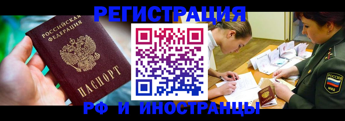 временная регистрация надежно в Онеге