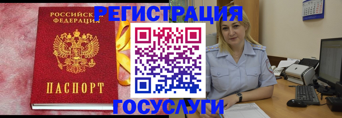 временная регистрация в Онеге