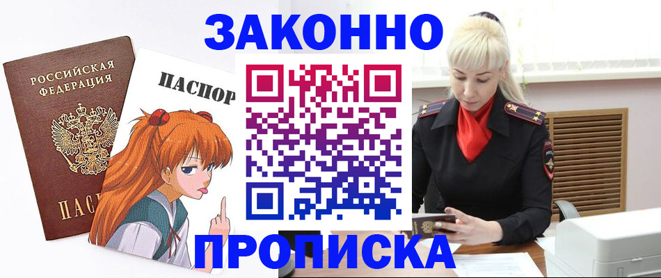 пропишу в квартире в Онеге