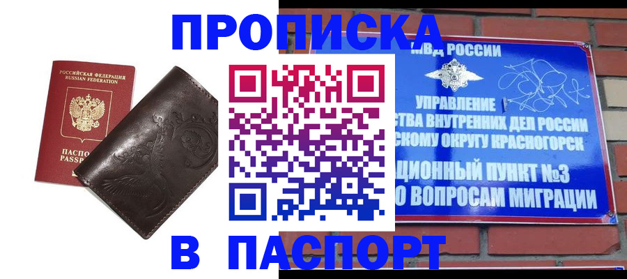 миграционный учет в Онеге