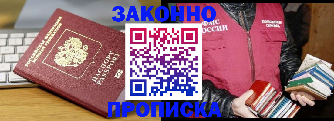временная регистрация для школы в Онеге